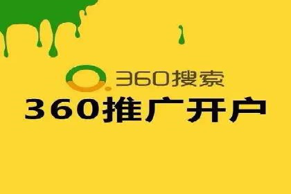 搜索广告开户返点的操作技巧与案例